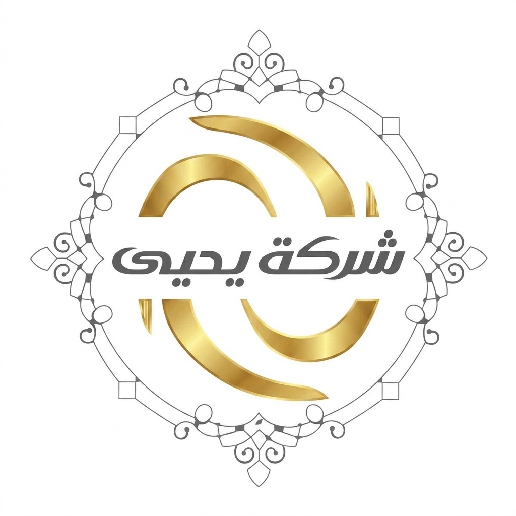 شعار شركة يحيى
